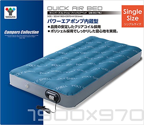 Amazon | [キャンパーズコレクション 山善]クイックエアベッド